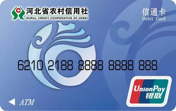 农村信用社卡显示无效卡