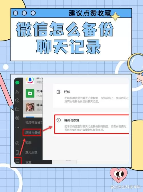 微信聊天记录怎么备份到百度网盘