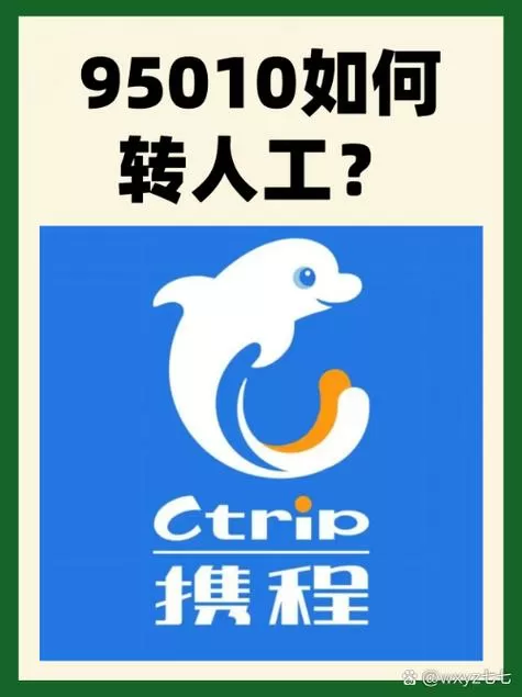 修改飞猪购票人信息