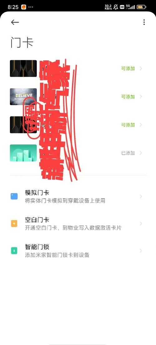 红米手机怎样复制门禁卡到手机上