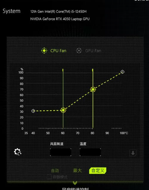 如何设置风扇转速