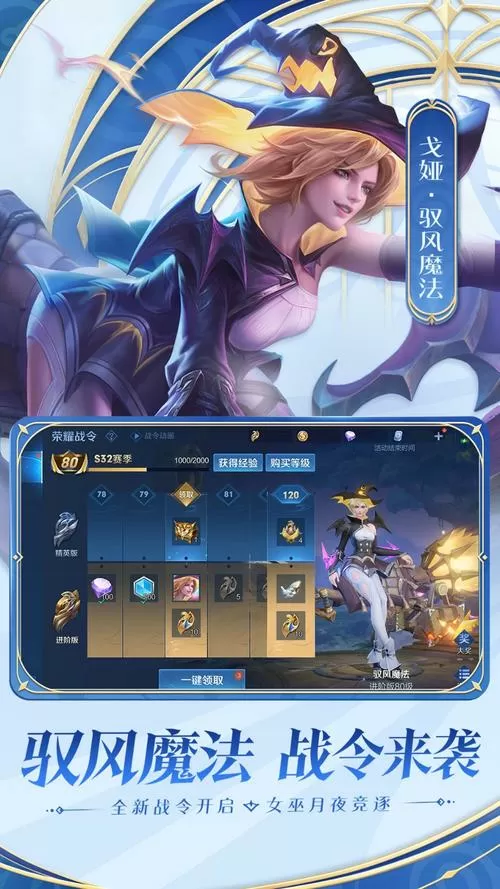 王者荣耀皮肤修改器无限皮肤下载正版