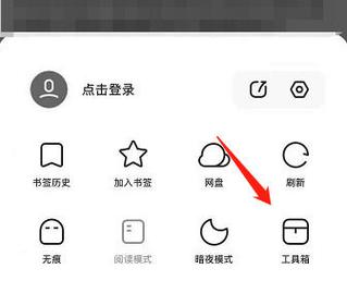夸克浏览器怎么跳过国家禁止访问