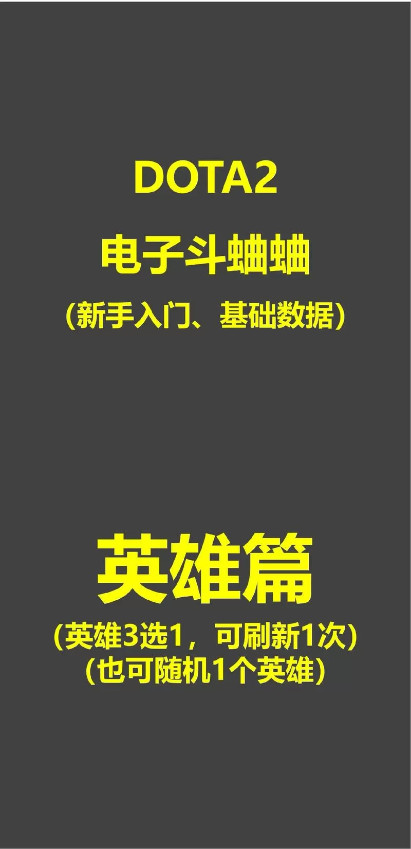 电子斗蛐蛐攻略2025破解版永久免费下载