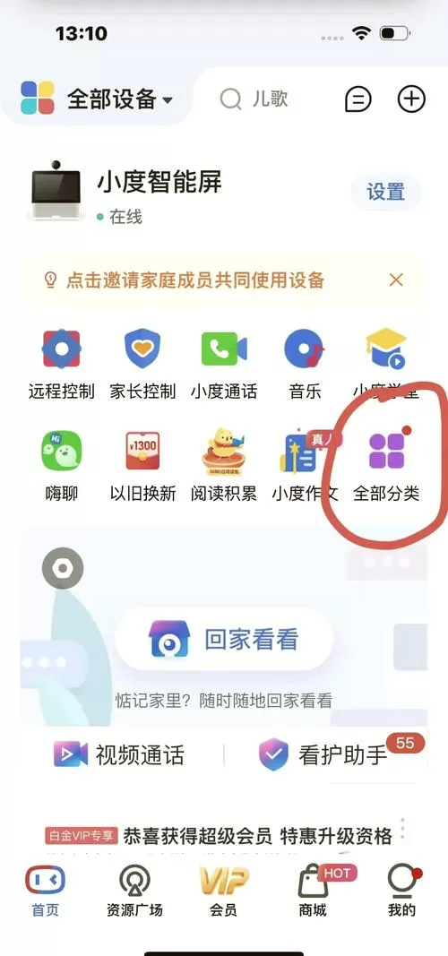 如何在小度上下载微信