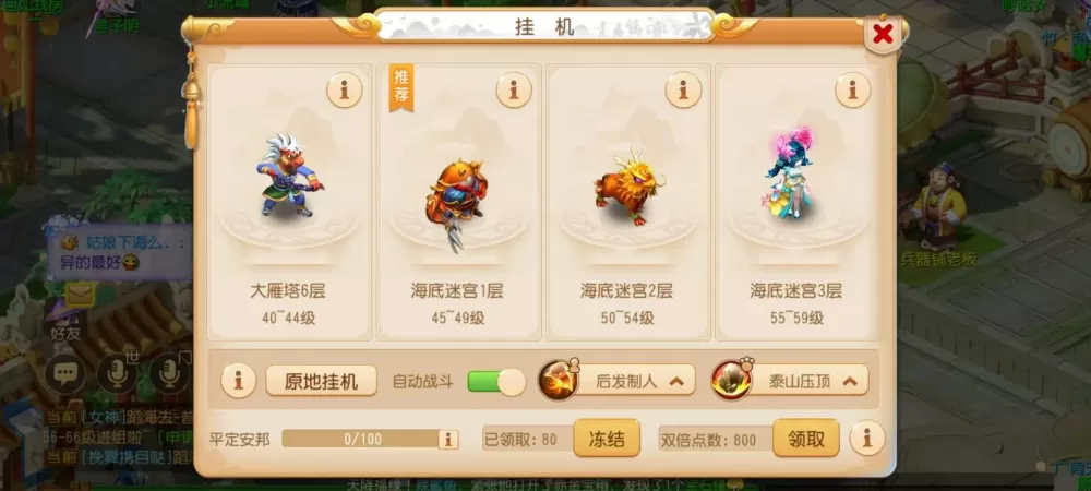 梦幻西游可以离线挂机吗