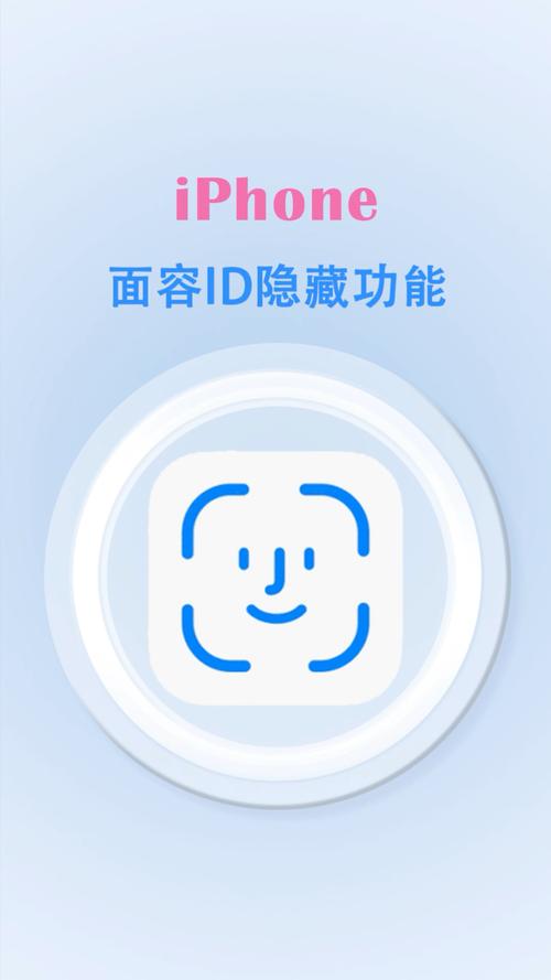 苹果手机面容识别在哪个位置