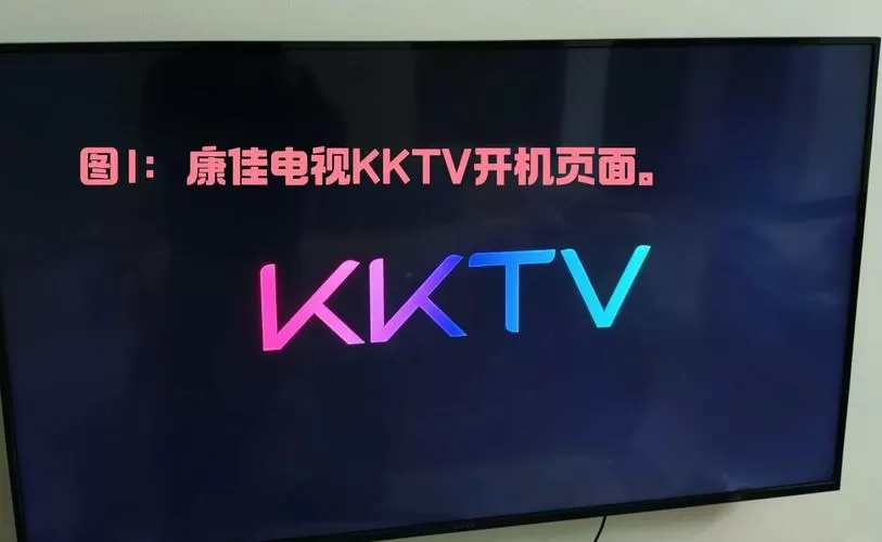 康佳网络电视怎么看电视台节目