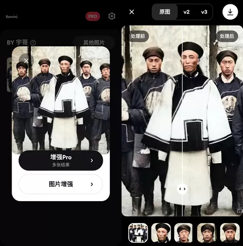 remini照片修复怎么注册账号