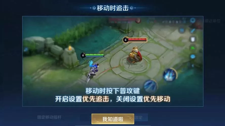 王者荣耀设置自动追击距离是什么