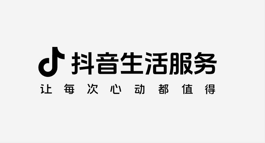 抖音本地生活专业版登录
