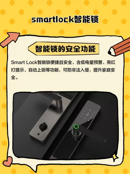smartlock智能锁旗舰店