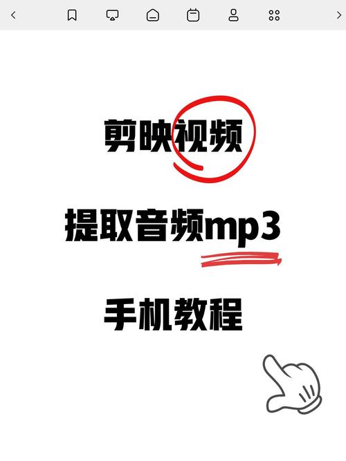 剪映怎么提取mp3音乐