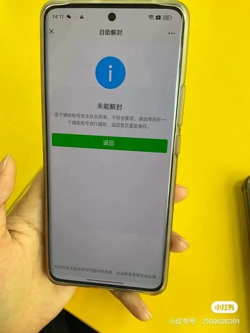 微信刚解封可以转账吗