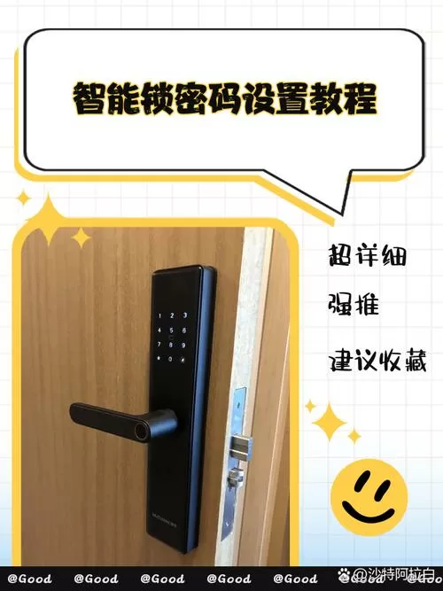 kkd智能锁怎么改密码