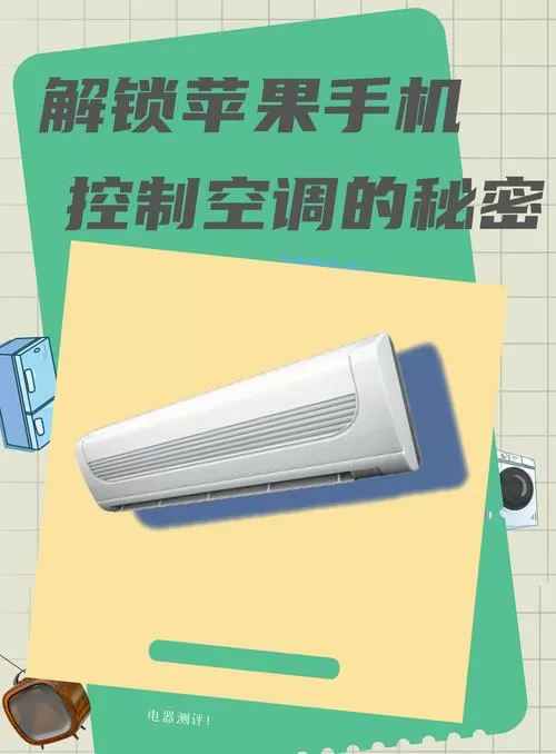 手机万能空调遥控器使用说明