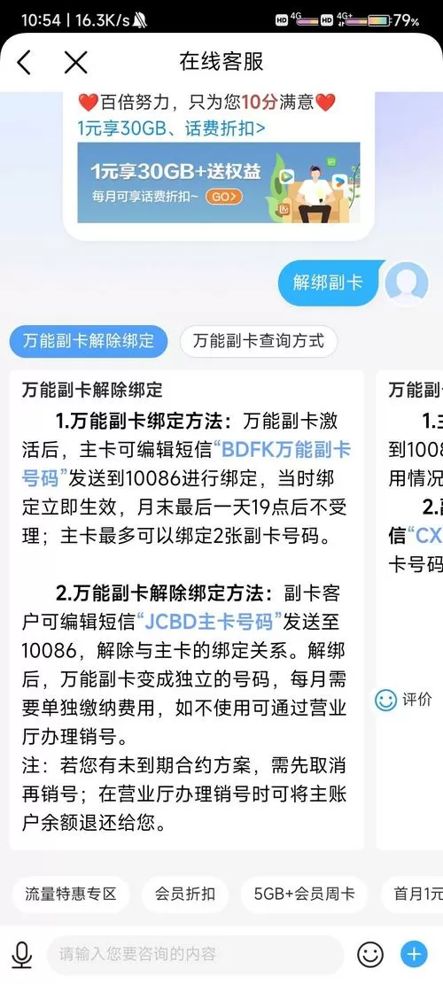 怎样把手机副卡暂时关闭