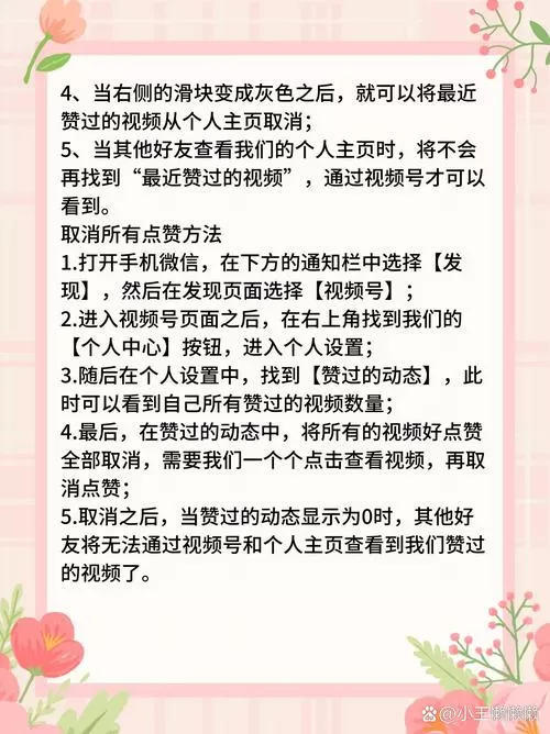 浏览器不小心点赞了怎么取消图标