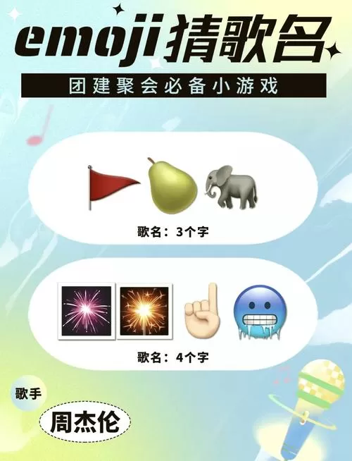 微信里的猜歌名游戏怎么弄的