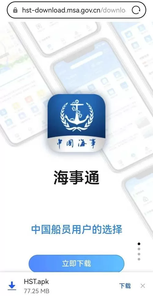 中国海事综合服务平台登录入口查询方法是什么