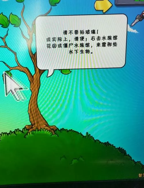 pvz智慧树怎么解锁