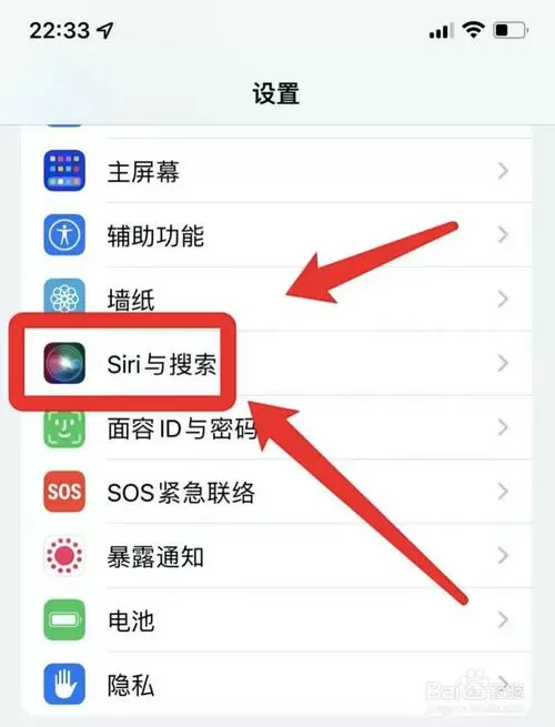 siri怎么设置快捷指令语音