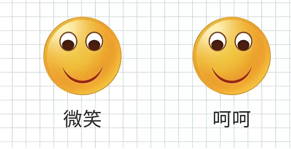 微笑表情包的含义