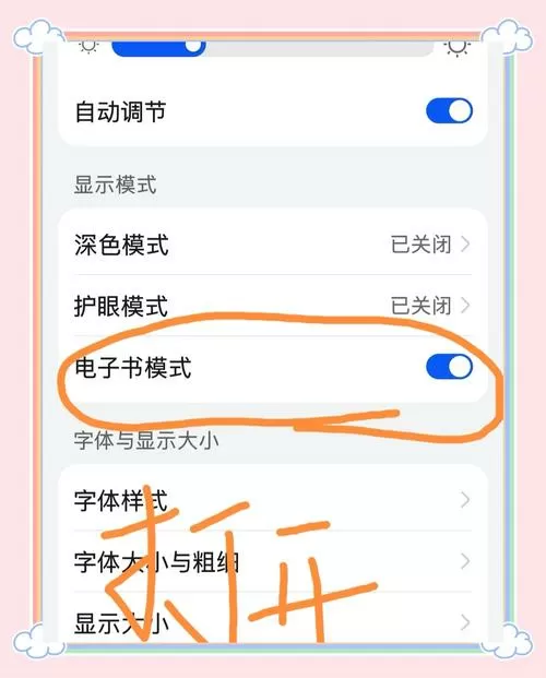手机屏怎么成黑白了怎样变为彩屏