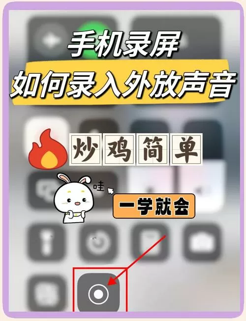 手机录屏会把外界声音录进去吗
