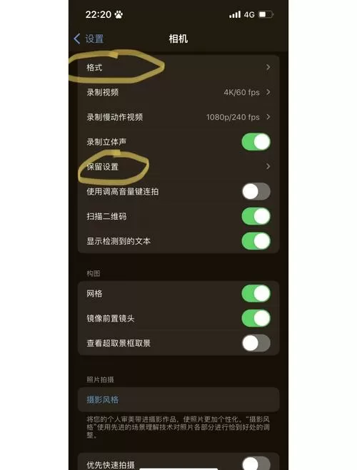 苹果蘑菇街相机权限在哪里设置