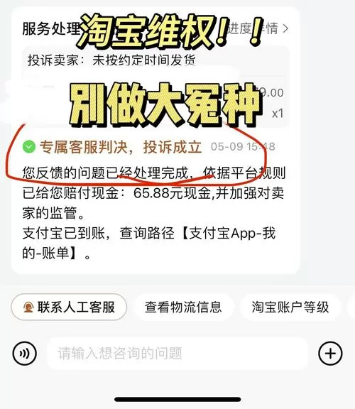 淘宝不发货赔付规则