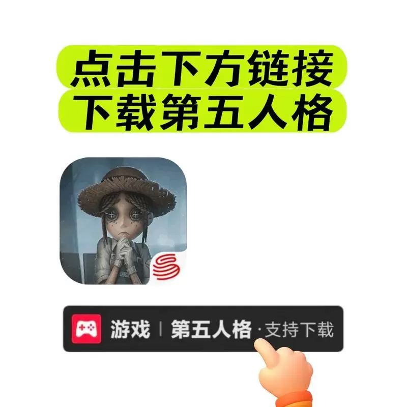第五人格华为渠道服安装包