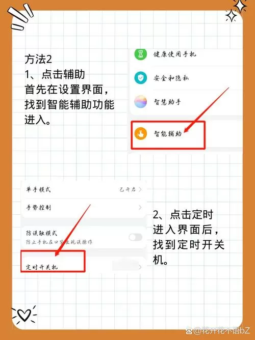 华为手机怎么关机按键在哪