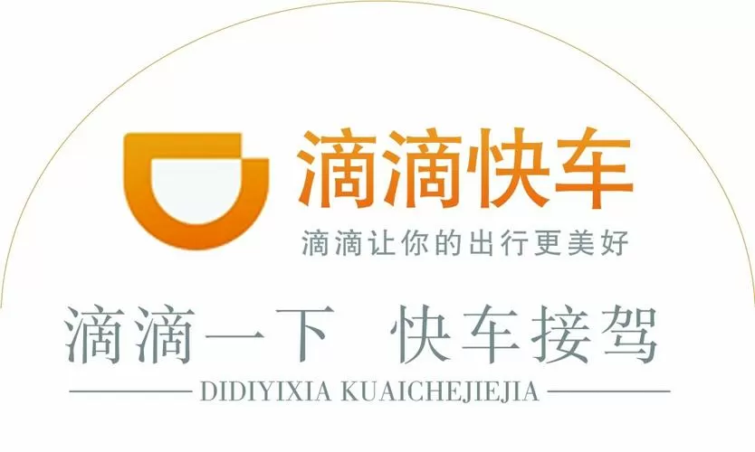 滴滴车怎么登录