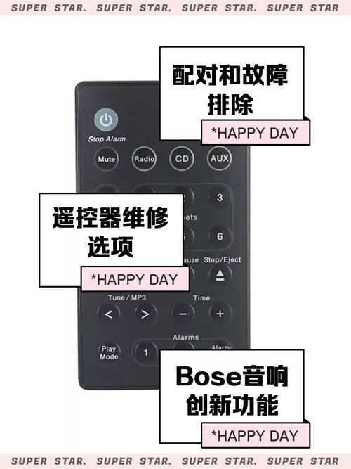 bose音响遥控器配对教程