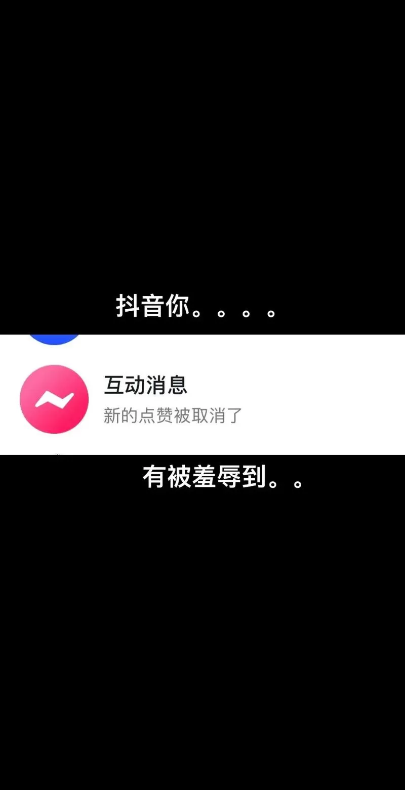 抖音里给对方点赞又取消对方有显示吗
