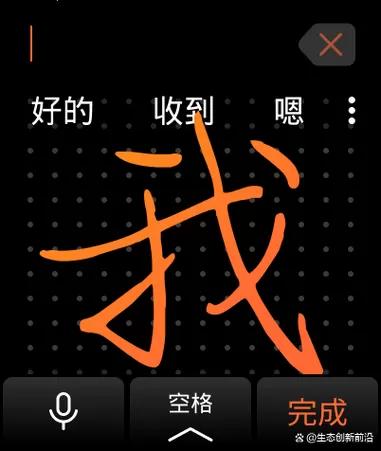 搜狗输入法手表版v2.8.2.00