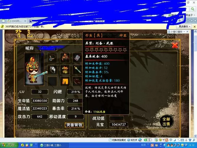 三国小镇ce修改掉落率