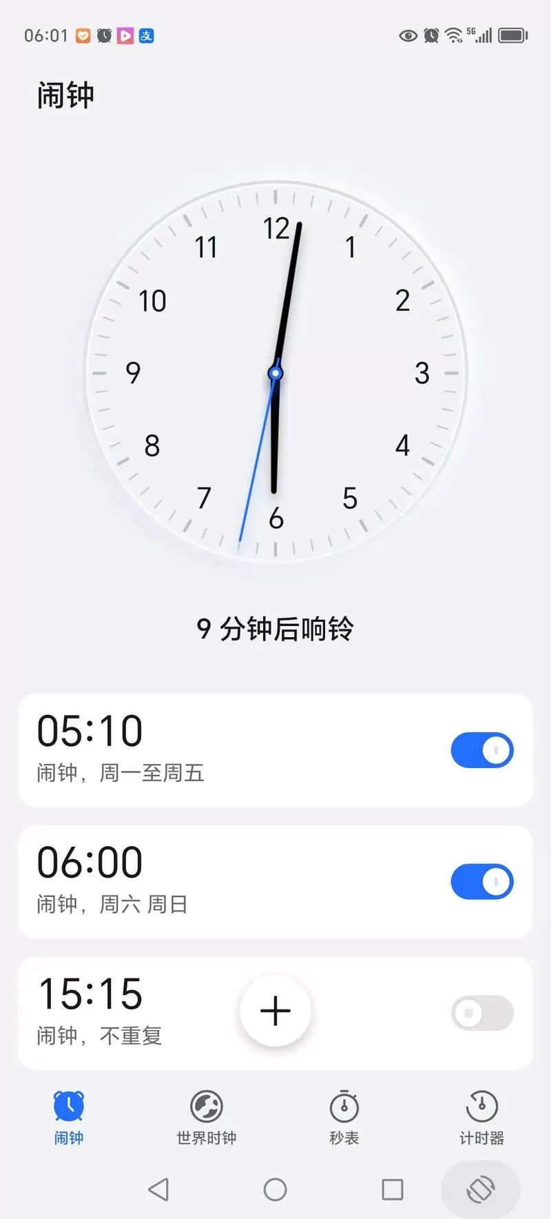 vivo闹钟时间2025下载