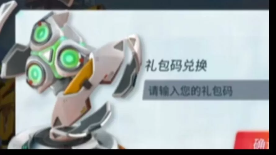 重装上阵兑换码大全20213月截图