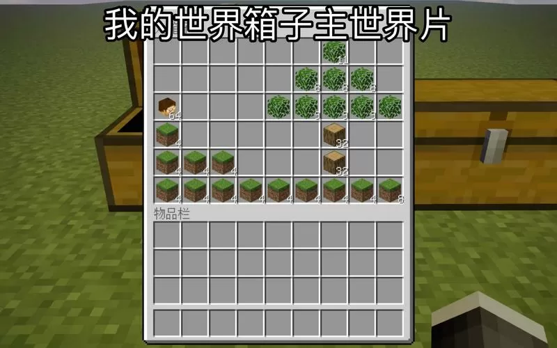 我的世界模组盒子工具箱版本1.20.1