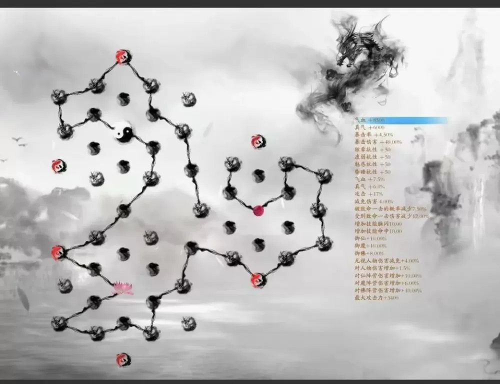 诛仙3心法开启条件