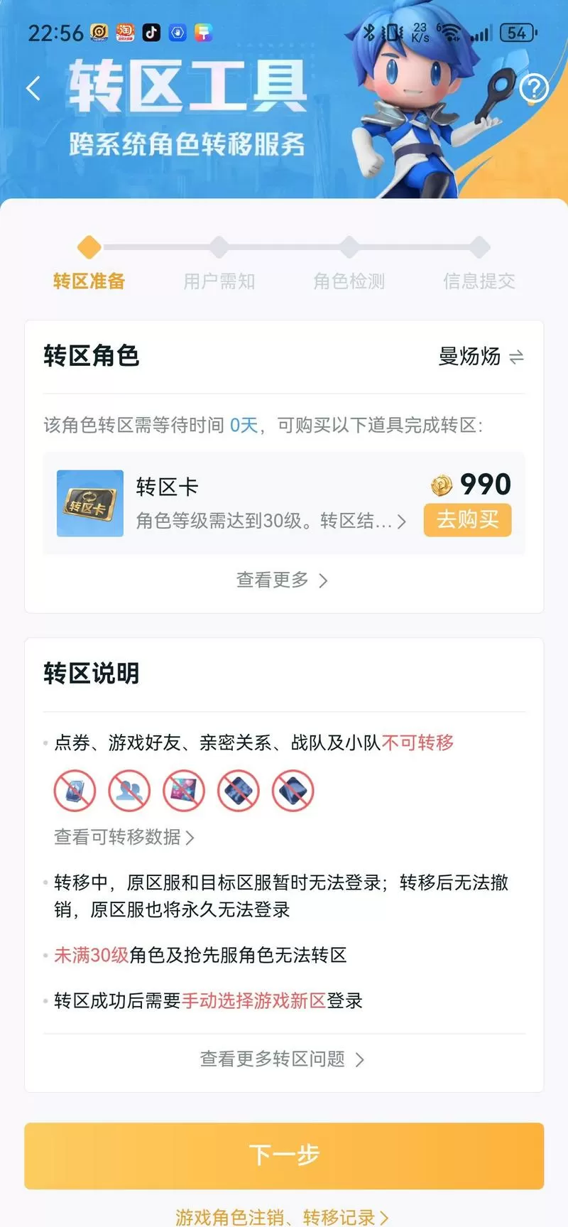 王者荣耀为什么换区后原来的账号不见了