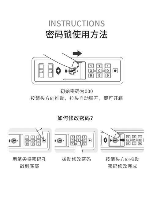 密码锁怎么重新设置密码