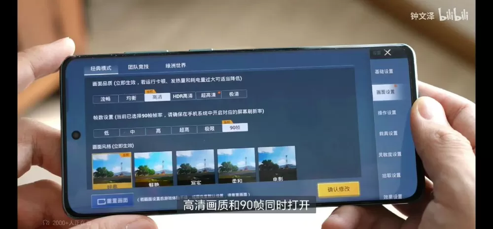 一加9和平精英能开90帧吗