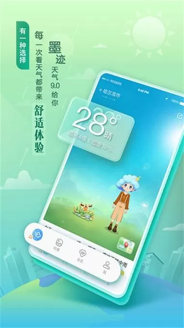 墨迹天气插件显示不全