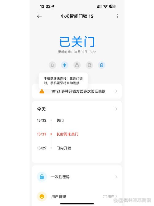 小米解锁一直显示未连接手机