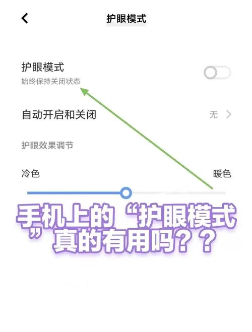 oppor9s护眼模式怎么开启