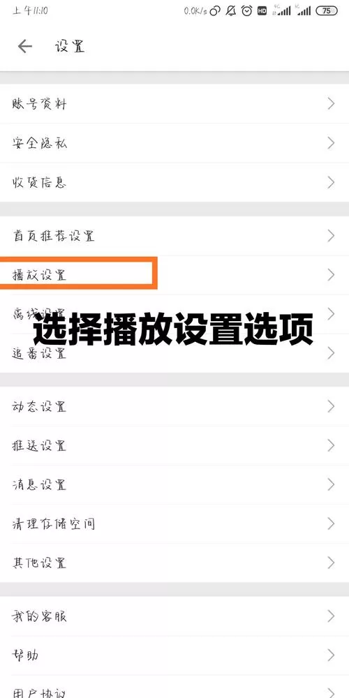 b站直播间屏蔽设置