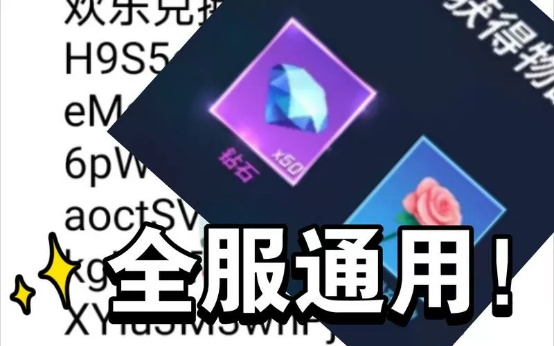 逃跑吧少年最新钻石兑换码官方版
